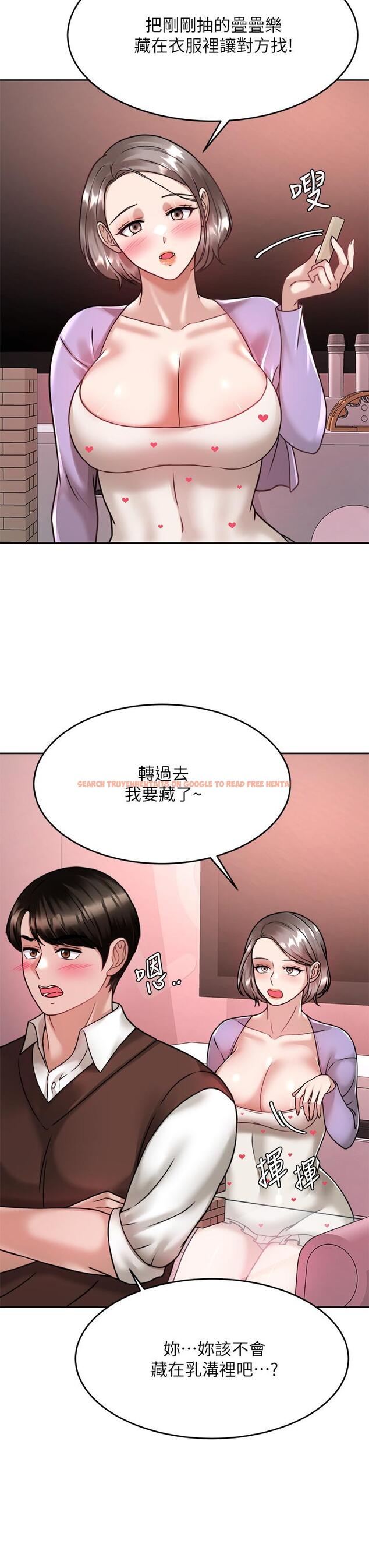 查看漫画催眠治慾師 - 第21話-一觸即發的情侶疊疊樂 - tymanga.com中的879411图片