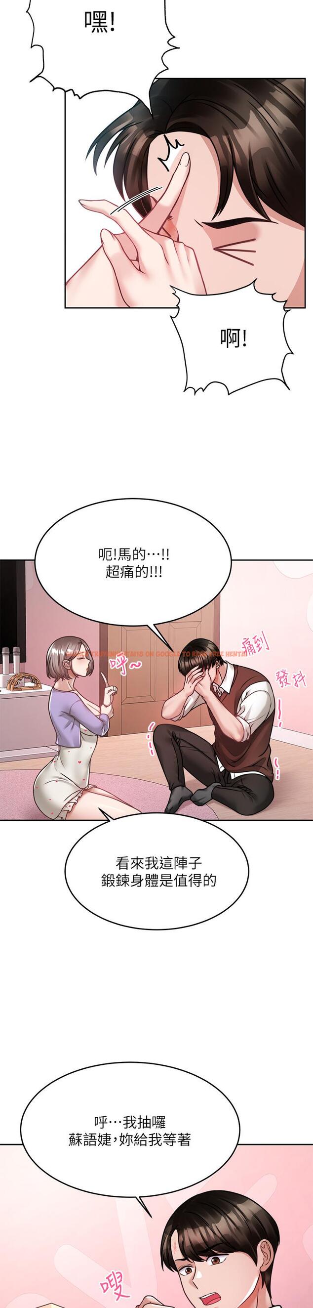 查看漫画催眠治慾師 - 第21話-一觸即發的情侶疊疊樂 - tymanga.com中的879419图片