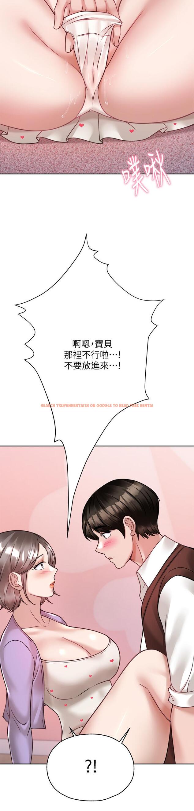 查看漫画催眠治慾師 - 第21話-一觸即發的情侶疊疊樂 - tymanga.com中的879423图片