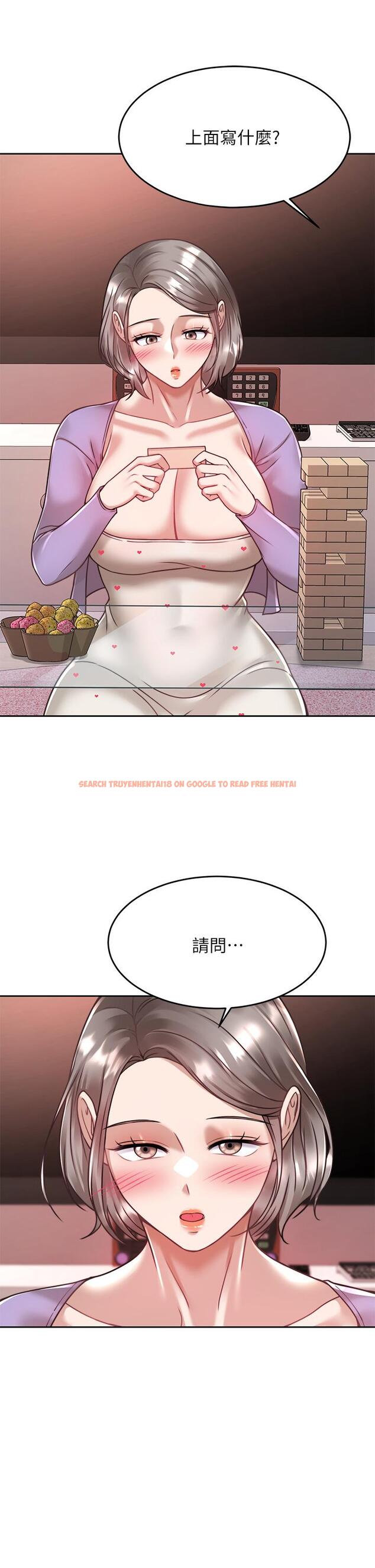 查看漫画催眠治慾師 - 第21話-一觸即發的情侶疊疊樂 - tymanga.com中的879427图片