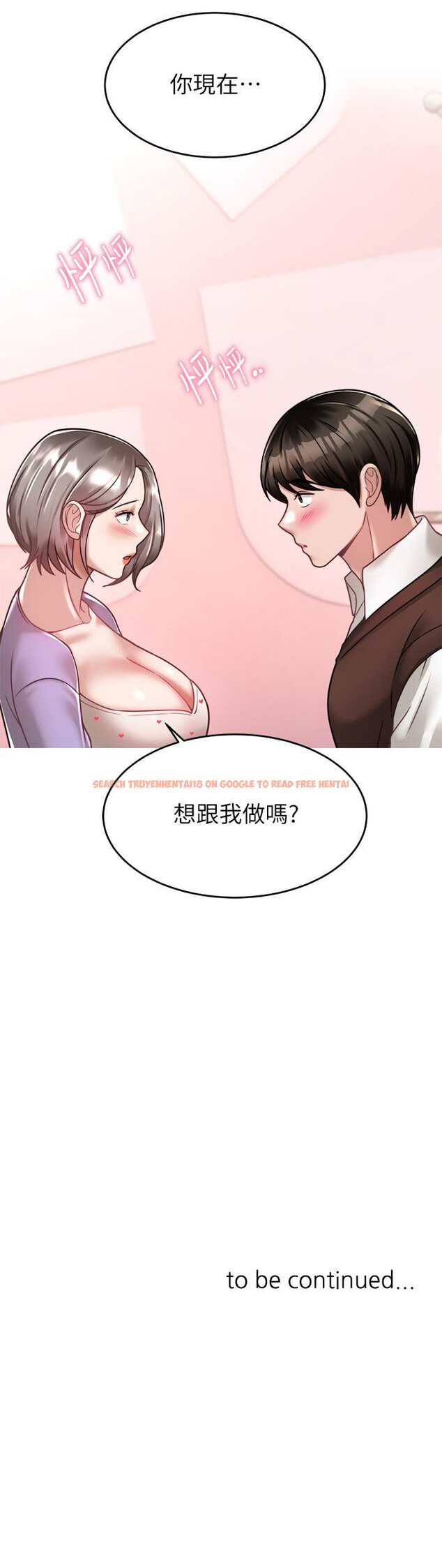 查看漫画催眠治慾師 - 第21話-一觸即發的情侶疊疊樂 - tymanga.com中的879428图片