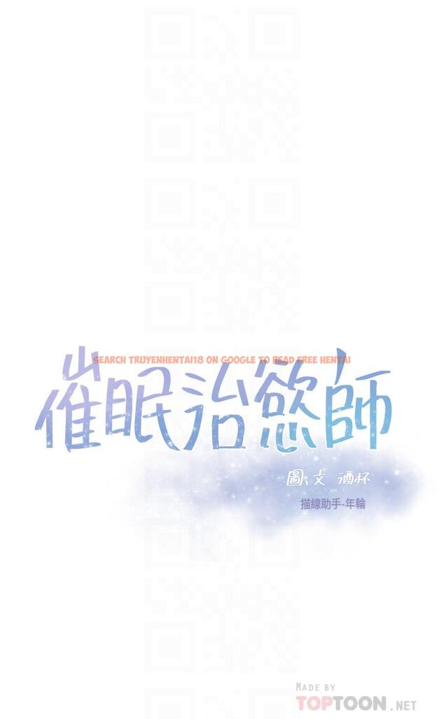 查看漫画催眠治慾師 - 第22話-令人心動的包廂愛愛 - tymanga.com中的882578图片