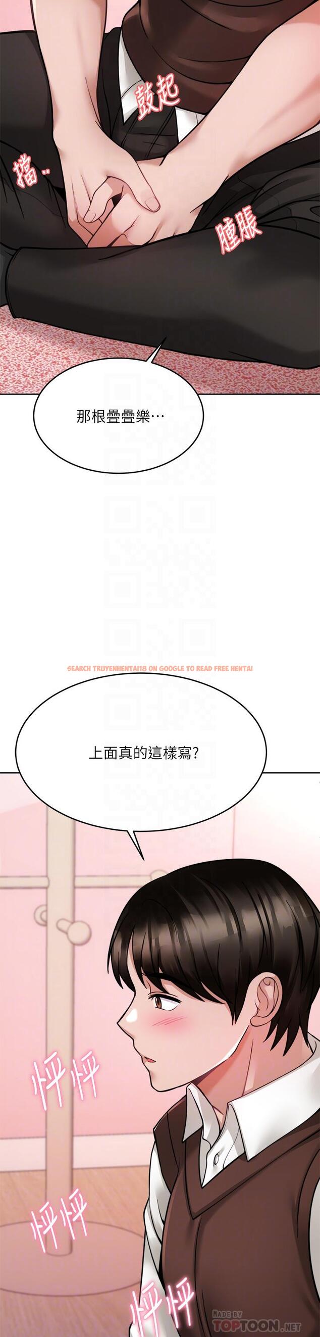 查看漫画催眠治慾師 - 第22話-令人心動的包廂愛愛 - tymanga.com中的882580图片