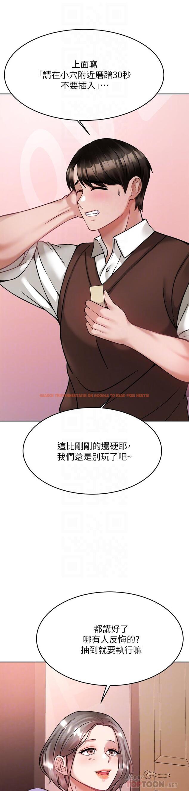 查看漫画催眠治慾師 - 第22話-令人心動的包廂愛愛 - tymanga.com中的882586图片
