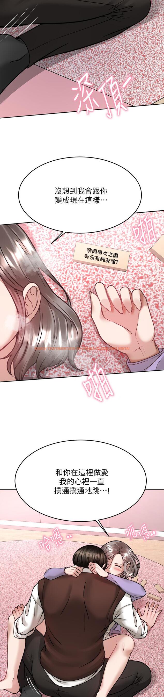 查看漫画催眠治慾師 - 第22話-令人心動的包廂愛愛 - tymanga.com中的882608图片