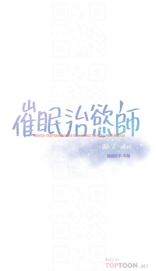查看漫画催眠治慾師 - 第23話-我想插，你就得乖乖聽話 - tymanga.com中的886674图片