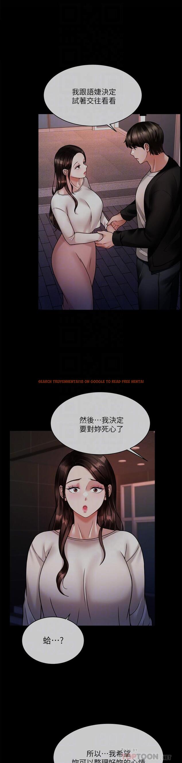 查看漫画催眠治慾師 - 第23話-我想插，你就得乖乖聽話 - tymanga.com中的886682图片