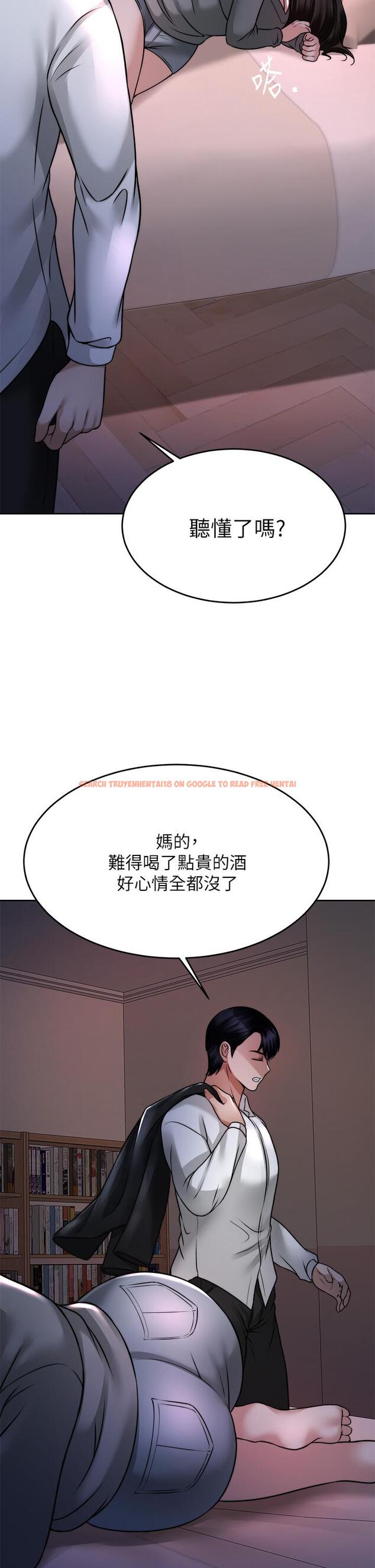查看漫画催眠治慾師 - 第23話-我想插，你就得乖乖聽話 - tymanga.com中的886713图片