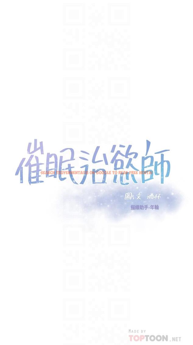 查看漫画催眠治慾師 - 第24話-辣妹奧客的報仇計劃 - tymanga.com中的889115图片