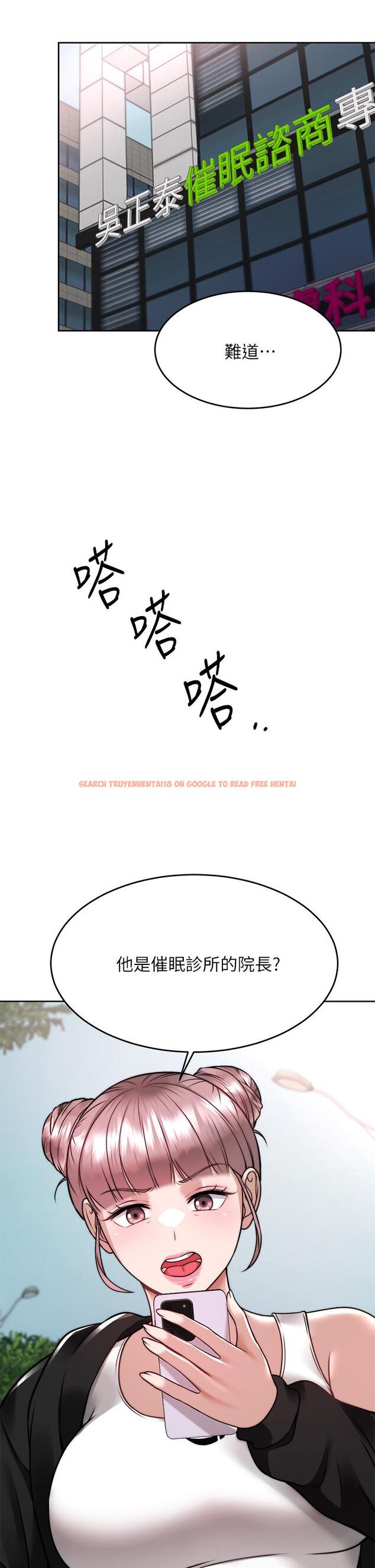 查看漫画催眠治慾師 - 第24話-辣妹奧客的報仇計劃 - tymanga.com中的889135图片