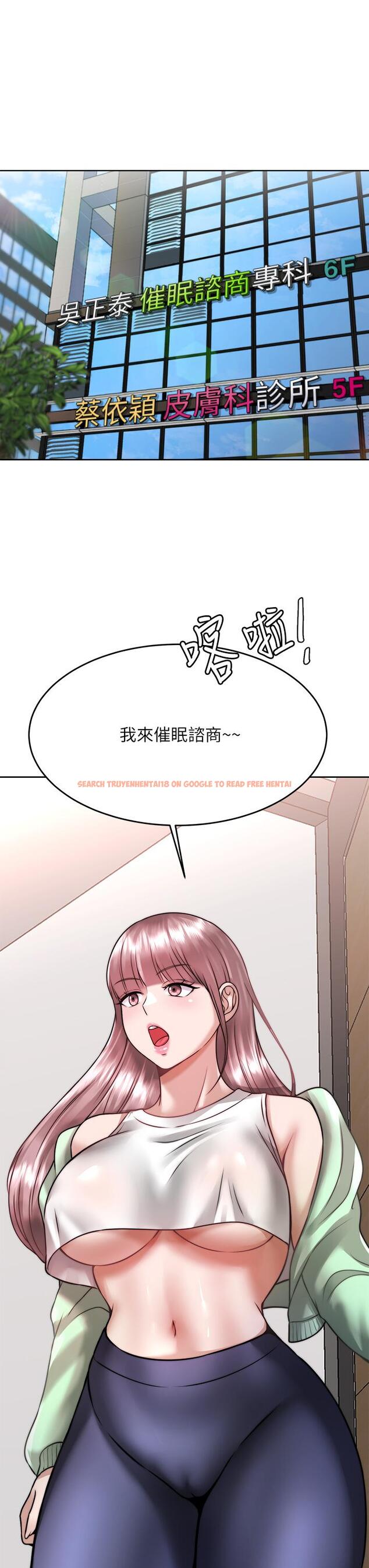 查看漫画催眠治慾師 - 第24話-辣妹奧客的報仇計劃 - tymanga.com中的889137图片