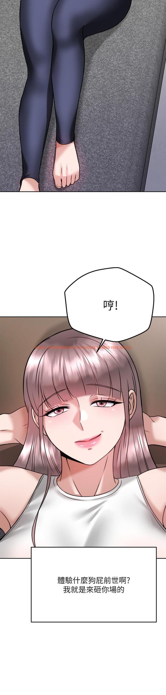 查看漫画催眠治慾師 - 第24話-辣妹奧客的報仇計劃 - tymanga.com中的889150图片
