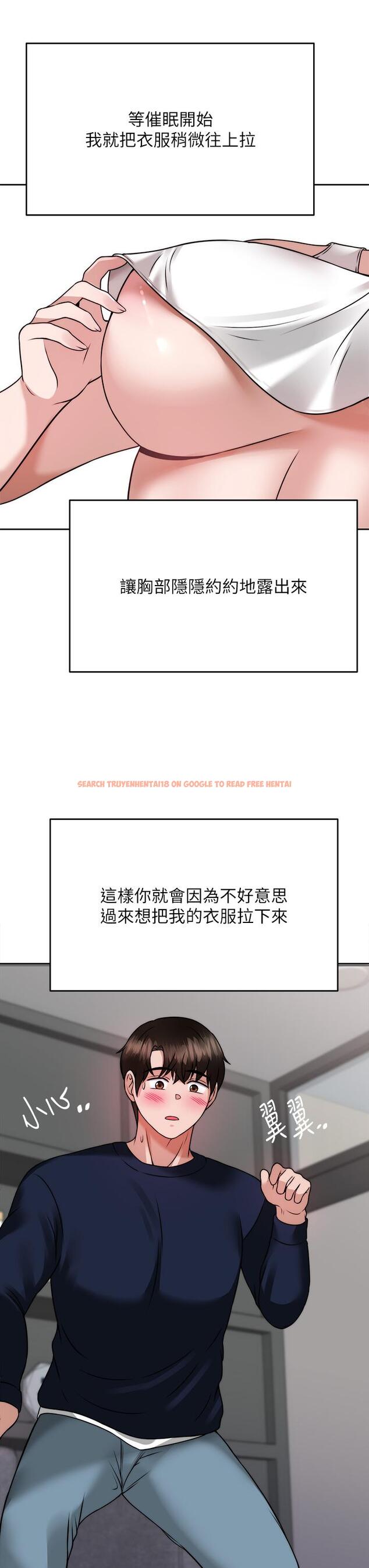 查看漫画催眠治慾師 - 第24話-辣妹奧客的報仇計劃 - tymanga.com中的889151图片