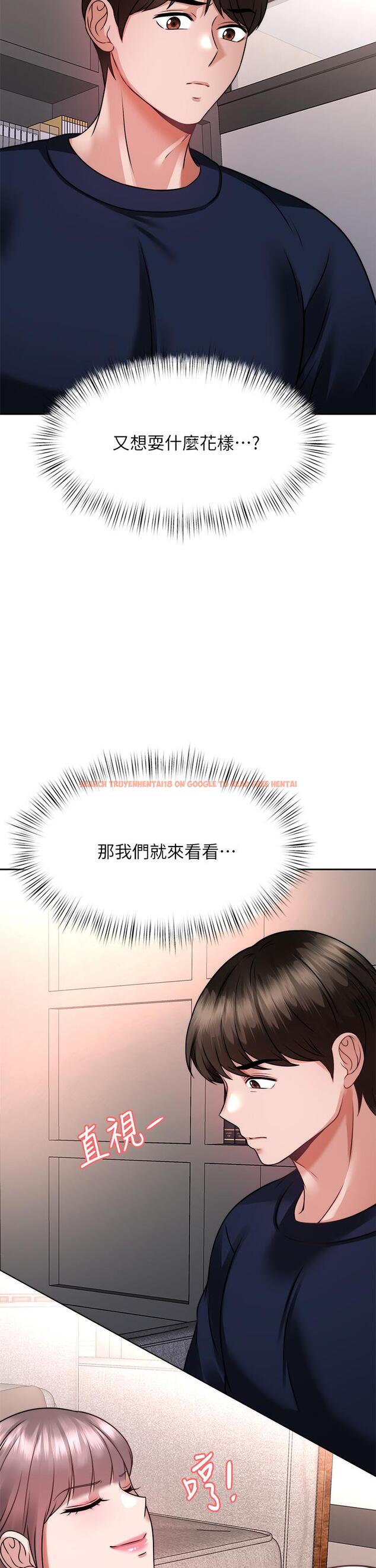 查看漫画催眠治慾師 - 第24話-辣妹奧客的報仇計劃 - tymanga.com中的889157图片