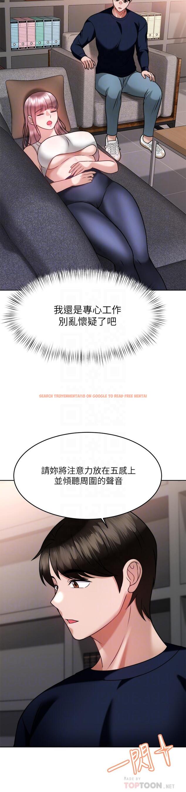 查看漫画催眠治慾師 - 第25話-敢亂來就得付出代價 - tymanga.com中的891895图片