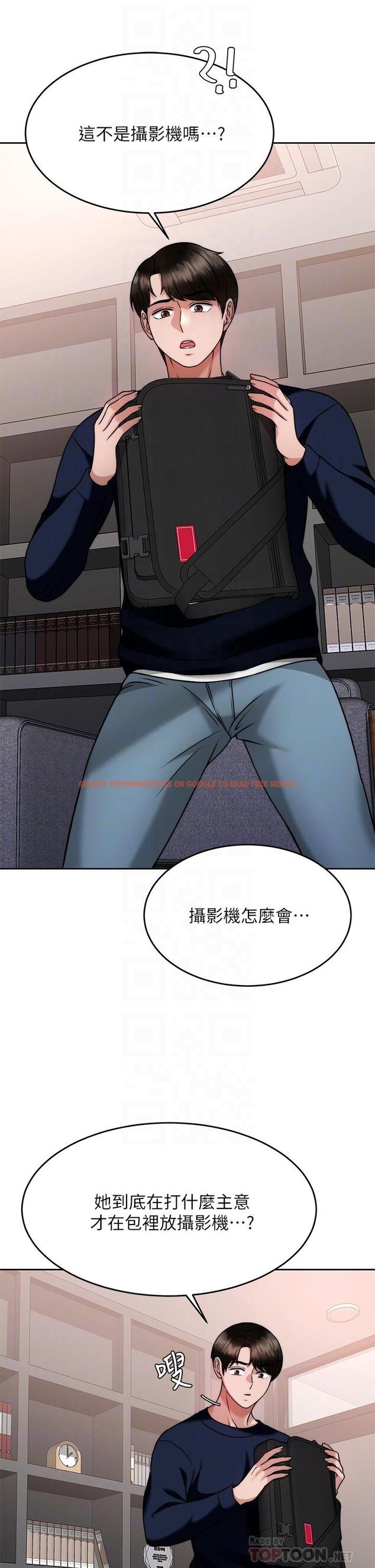 查看漫画催眠治慾師 - 第25話-敢亂來就得付出代價 - tymanga.com中的891897图片