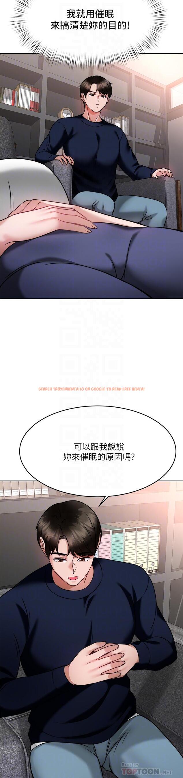 查看漫画催眠治慾師 - 第25話-敢亂來就得付出代價 - tymanga.com中的891899图片