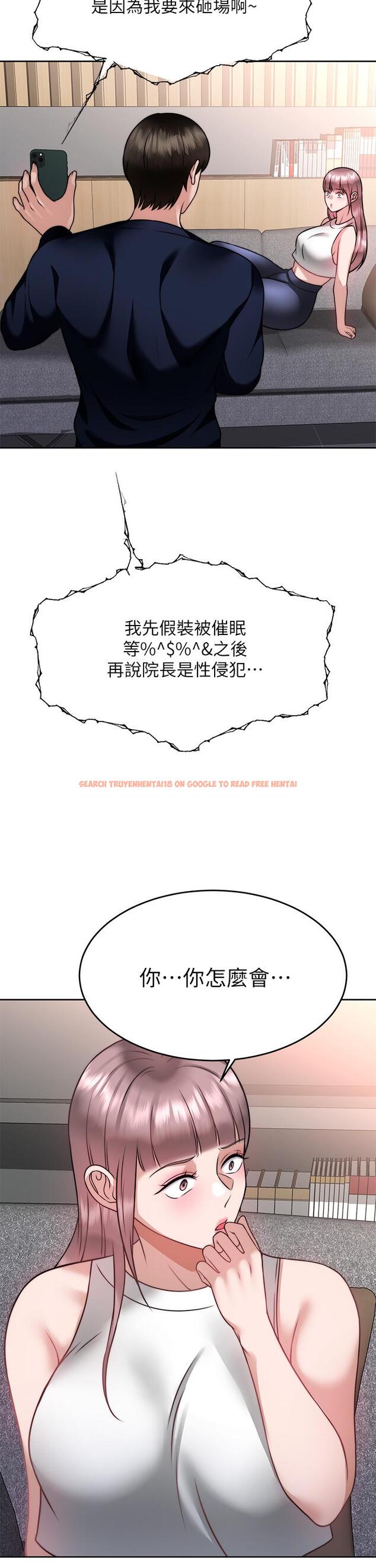 查看漫画催眠治慾師 - 第25話-敢亂來就得付出代價 - tymanga.com中的891913图片