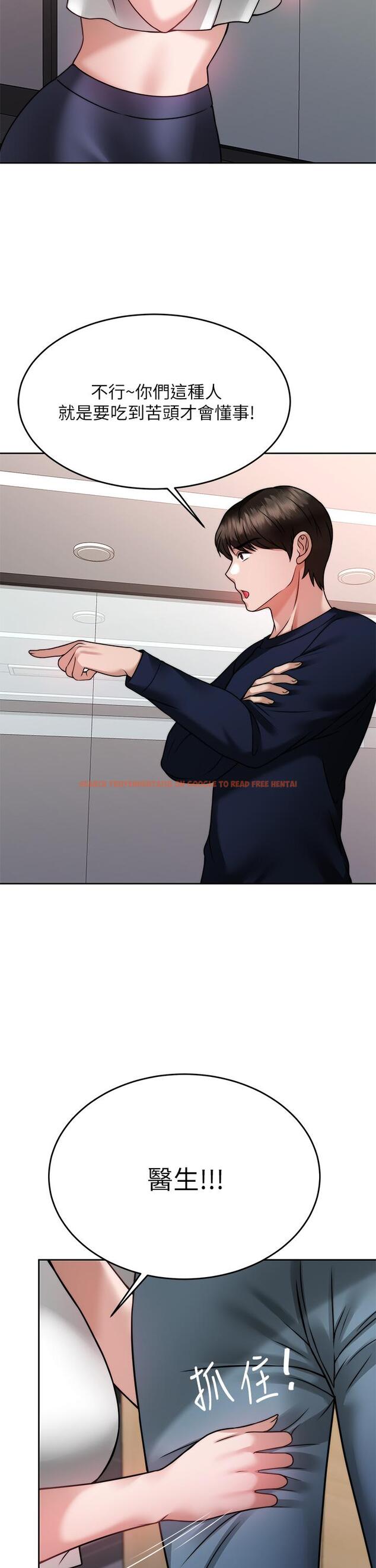 查看漫画催眠治慾師 - 第25話-敢亂來就得付出代價 - tymanga.com中的891917图片