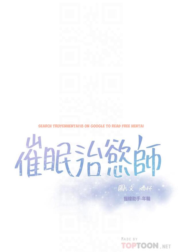 查看漫画催眠治慾師 - 第26話-不要再舔了，快插進來 - tymanga.com中的894240图片