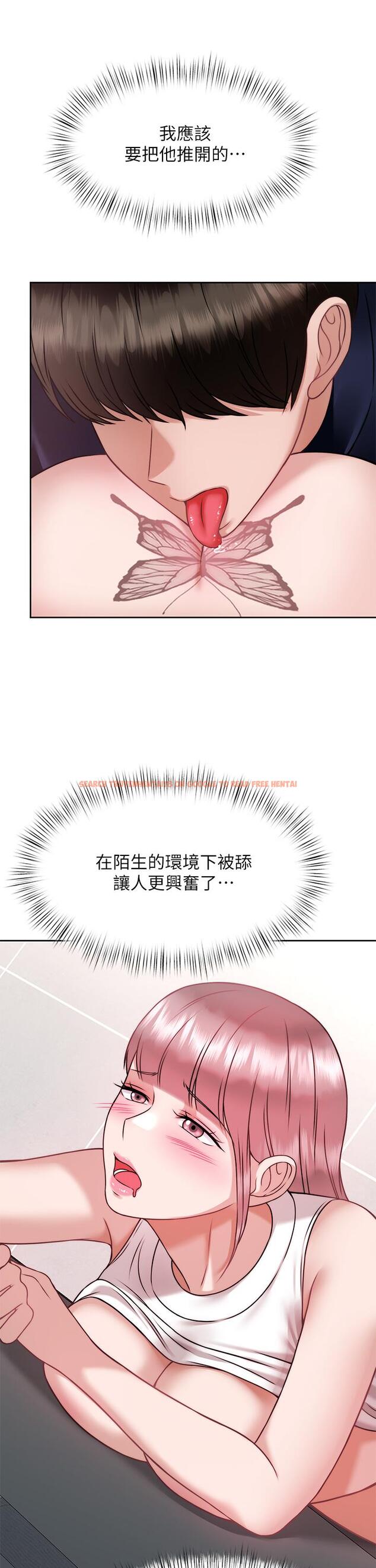 查看漫画催眠治慾師 - 第26話-不要再舔了，快插進來 - tymanga.com中的894269图片