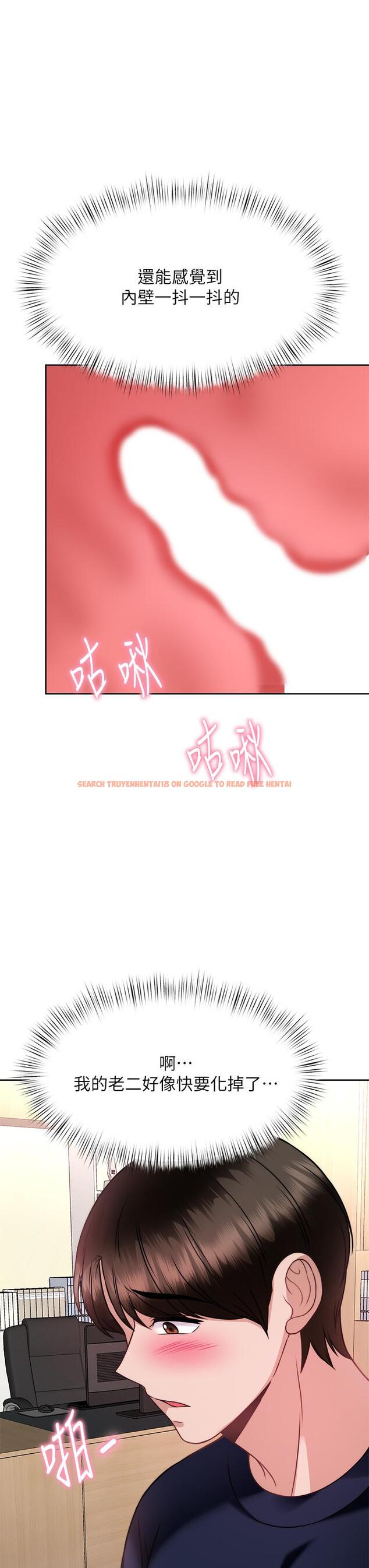 查看漫画催眠治慾師 - 第26話-不要再舔了，快插進來 - tymanga.com中的894281图片