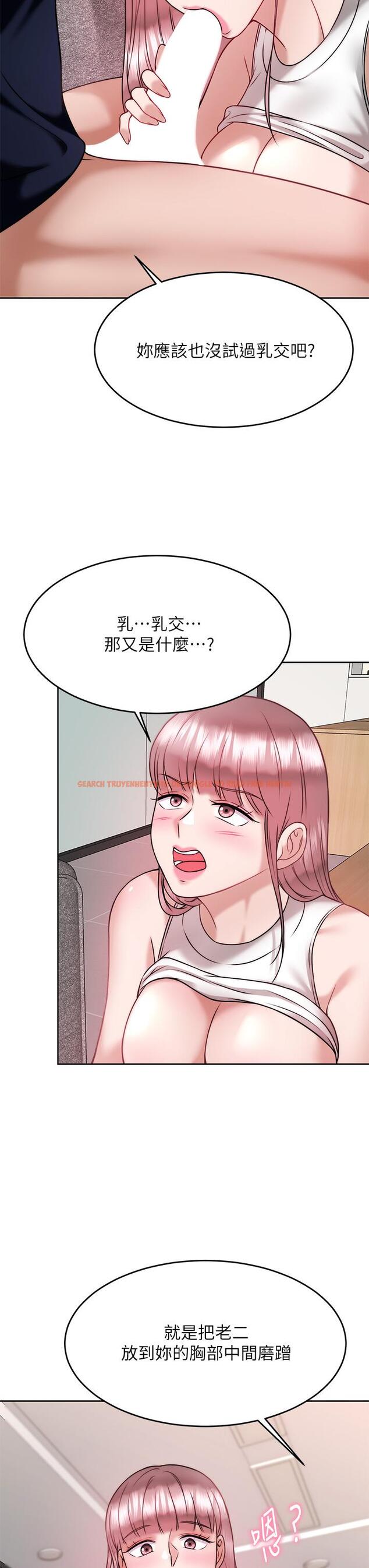查看漫画催眠治慾師 - 第27話-沒試過乳交？我來教你 - tymanga.com中的897222图片