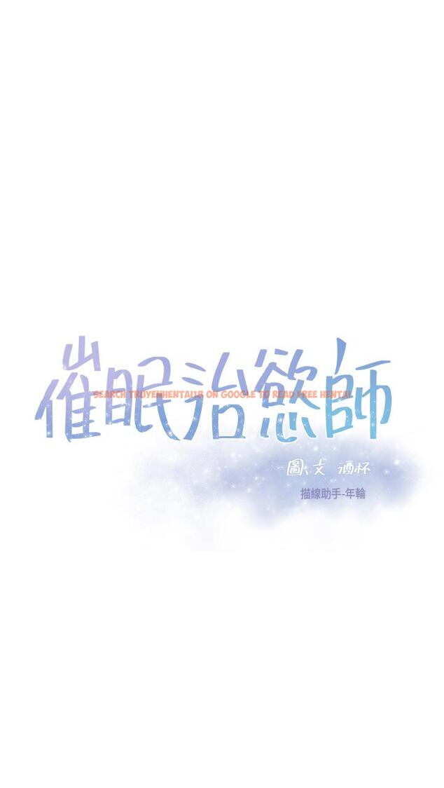 查看漫画催眠治慾師 - 第28話-我只要你陪我 - tymanga.com中的899607图片