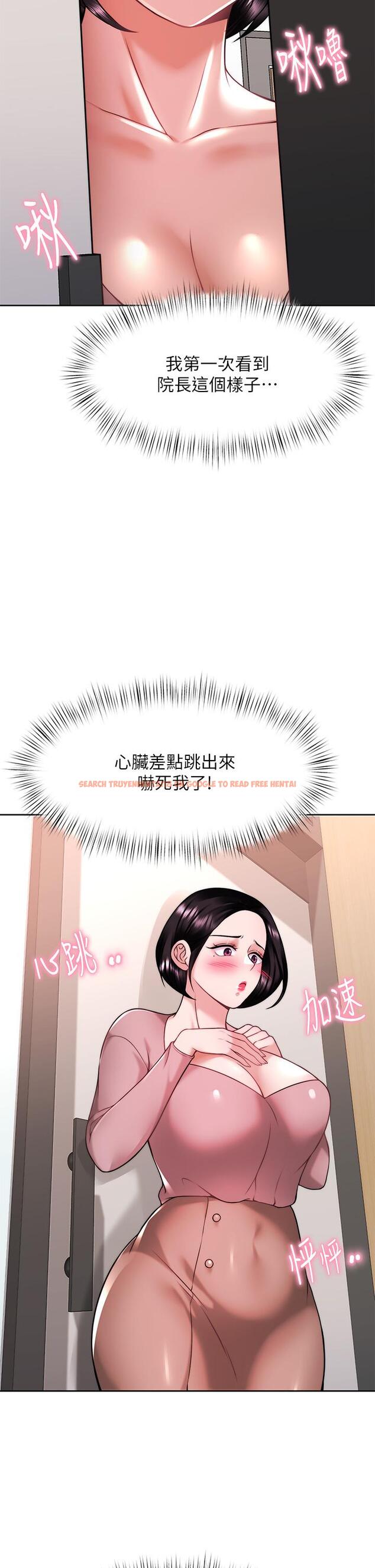 查看漫画催眠治慾師 - 第28話-我只要你陪我 - tymanga.com中的899609图片