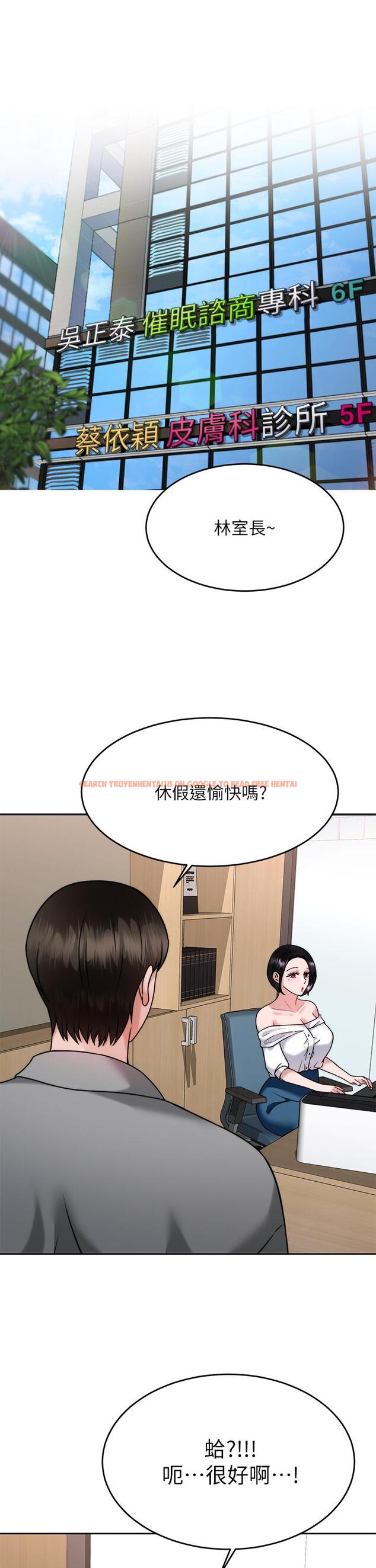 查看漫画催眠治慾師 - 第30話-終於與你身心合一 - tymanga.com中的905014图片