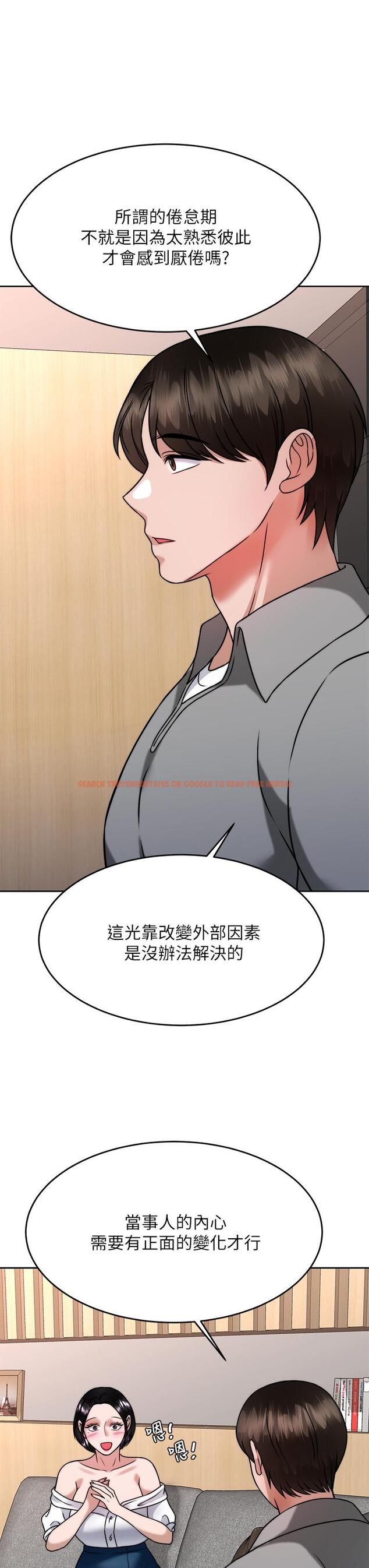 查看漫画催眠治慾師 - 第31話-偷自慰被發現？ - tymanga.com中的908129图片