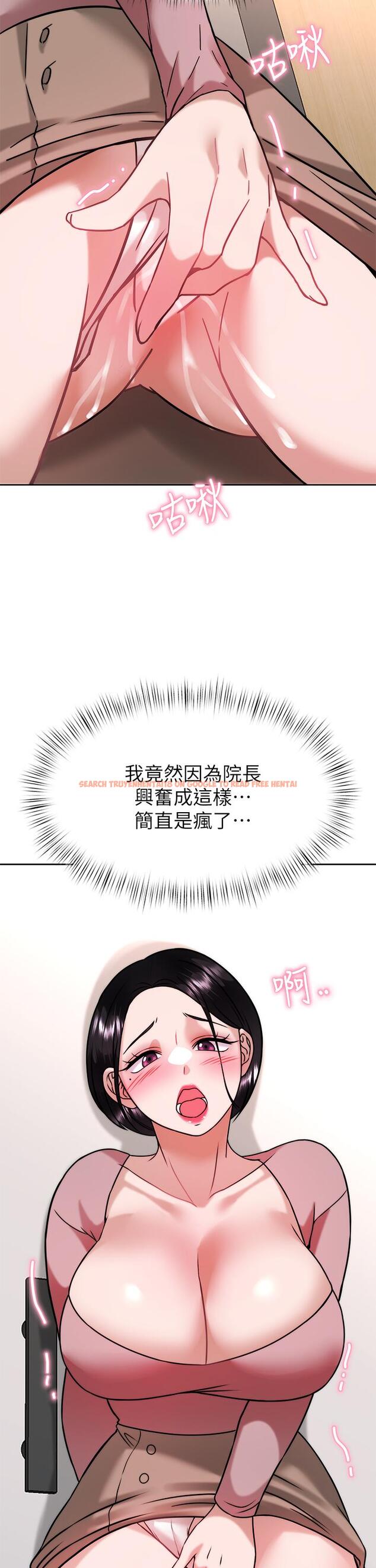 查看漫画催眠治慾師 - 第31話-偷自慰被發現？ - tymanga.com中的908149图片