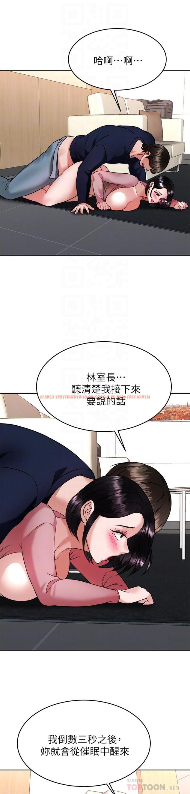 查看漫画催眠治慾師 - 第33話-為你“濕身” - tymanga.com中的914641图片