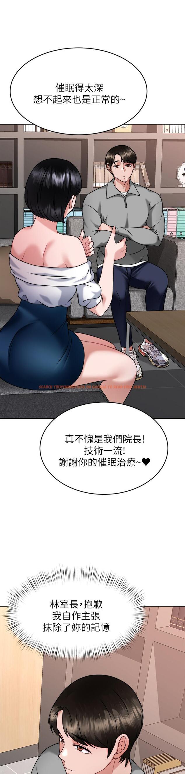 查看漫画催眠治慾師 - 第33話-為你“濕身” - tymanga.com中的914646图片