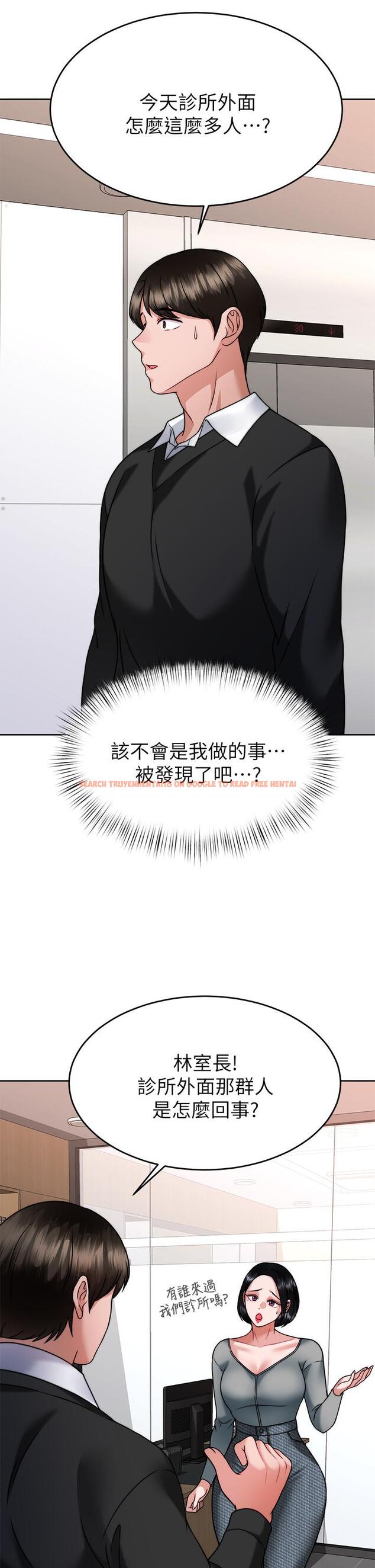 查看漫画催眠治慾師 - 第33話-為你“濕身” - tymanga.com中的914649图片
