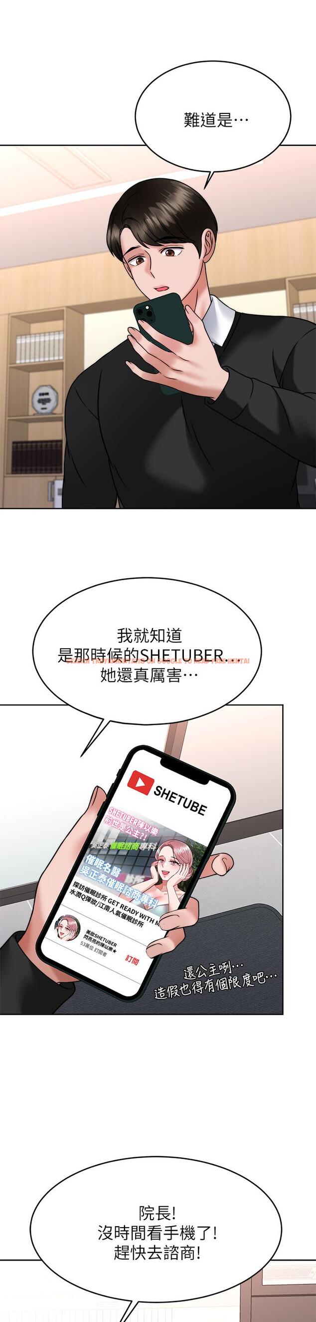 查看漫画催眠治慾師 - 第33話-為你“濕身” - tymanga.com中的914651图片