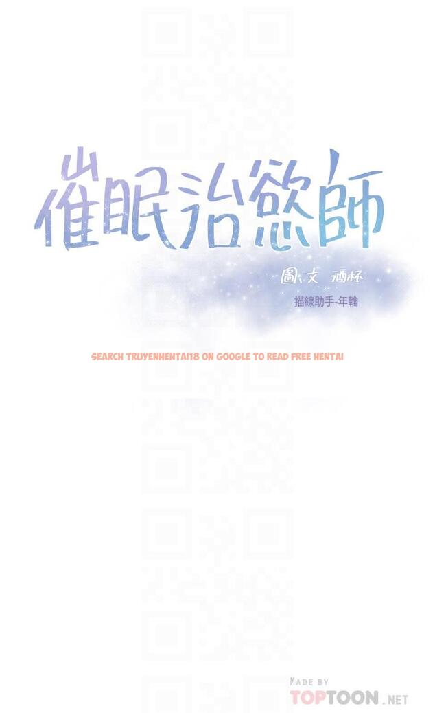 查看漫画催眠治慾師 - 第34話-我們用身體聊聊嘛 - tymanga.com中的917568图片