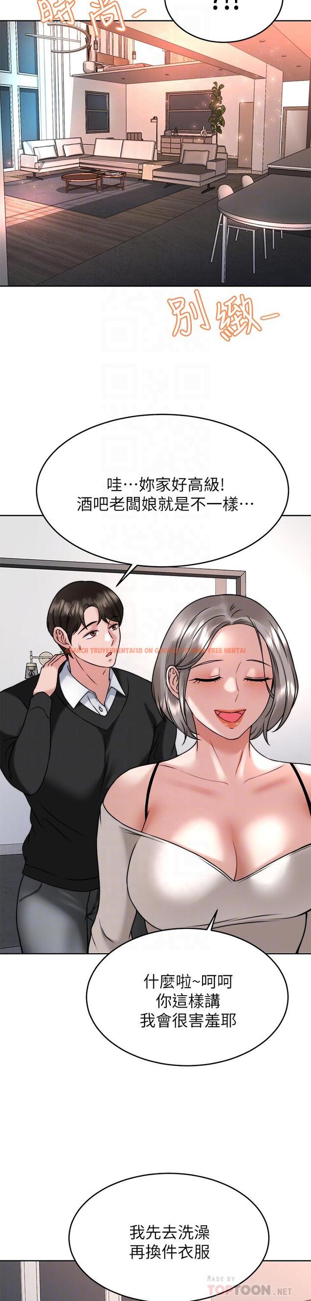 查看漫画催眠治慾師 - 第34話-我們用身體聊聊嘛 - tymanga.com中的917572图片