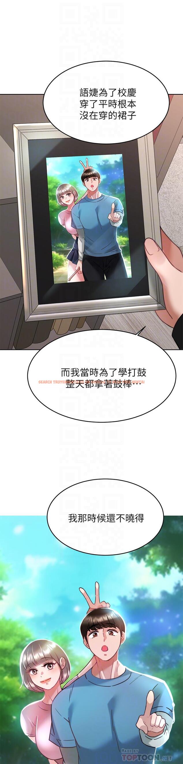 查看漫画催眠治慾師 - 第34話-我們用身體聊聊嘛 - tymanga.com中的917580图片