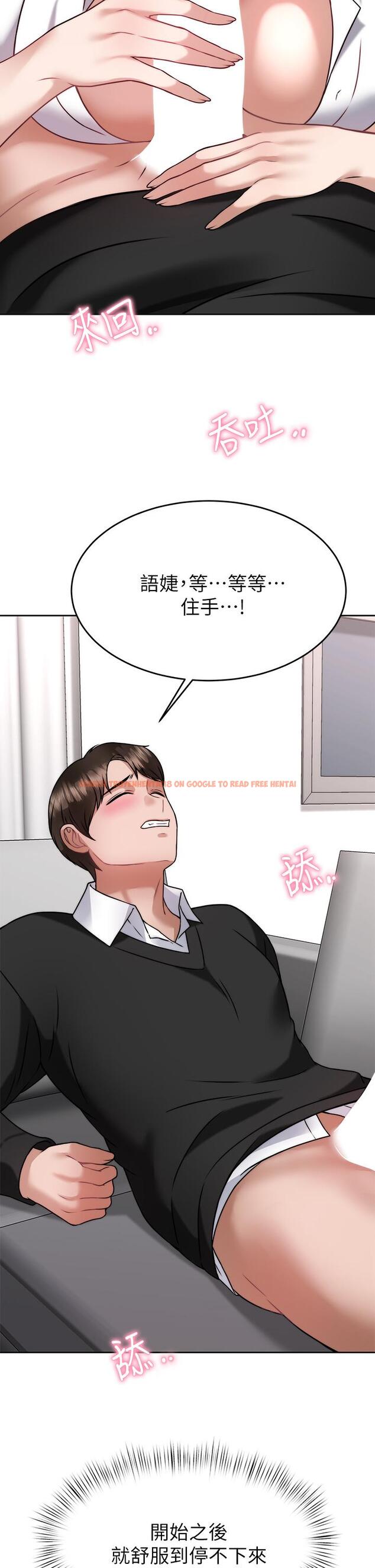 查看漫画催眠治慾師 - 第34話-我們用身體聊聊嘛 - tymanga.com中的917594图片