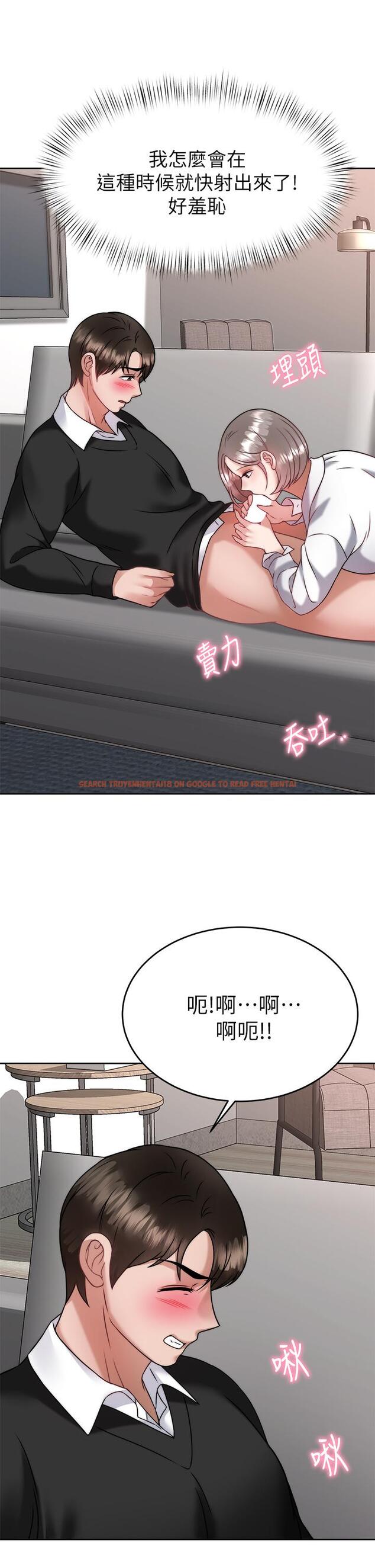查看漫画催眠治慾師 - 第34話-我們用身體聊聊嘛 - tymanga.com中的917597图片