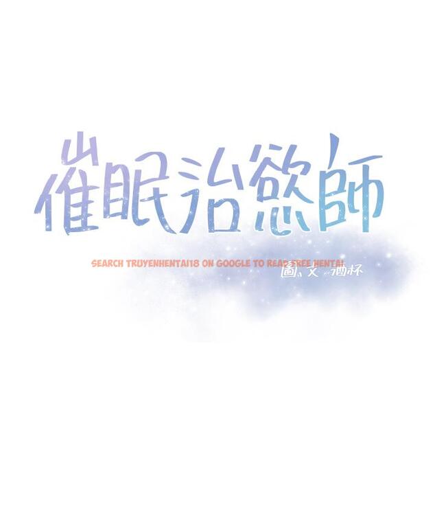 查看漫画催眠治慾師 - 第36話-緊到不行的銷魂小穴 - tymanga.com中的924191图片