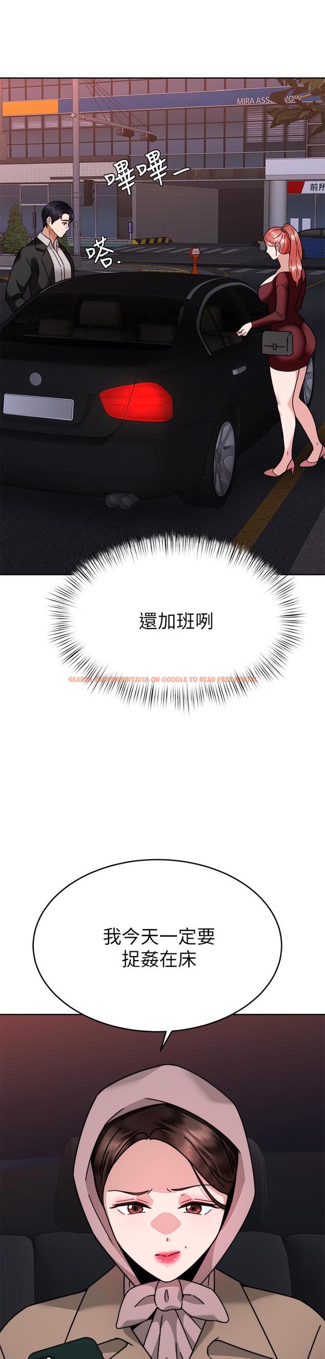 查看漫画催眠治慾師 - 第38話-你是在摩鐵加班嗎 - sayhentaiz.net中的930375图片