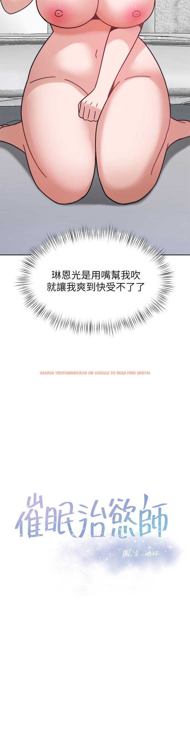 查看漫画催眠治慾師 - 第40話-最終話-深深陷入催眠之中 - sayhentaiz.net中的945005图片