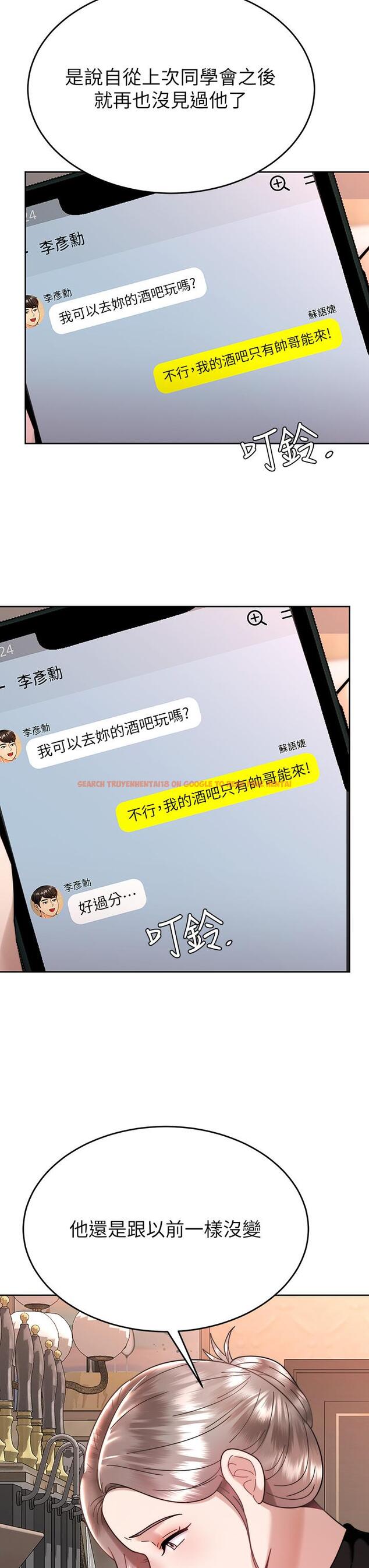 查看漫画催眠治慾師 - 第40話-最終話-深深陷入催眠之中 - sayhentaiz.net中的945040图片