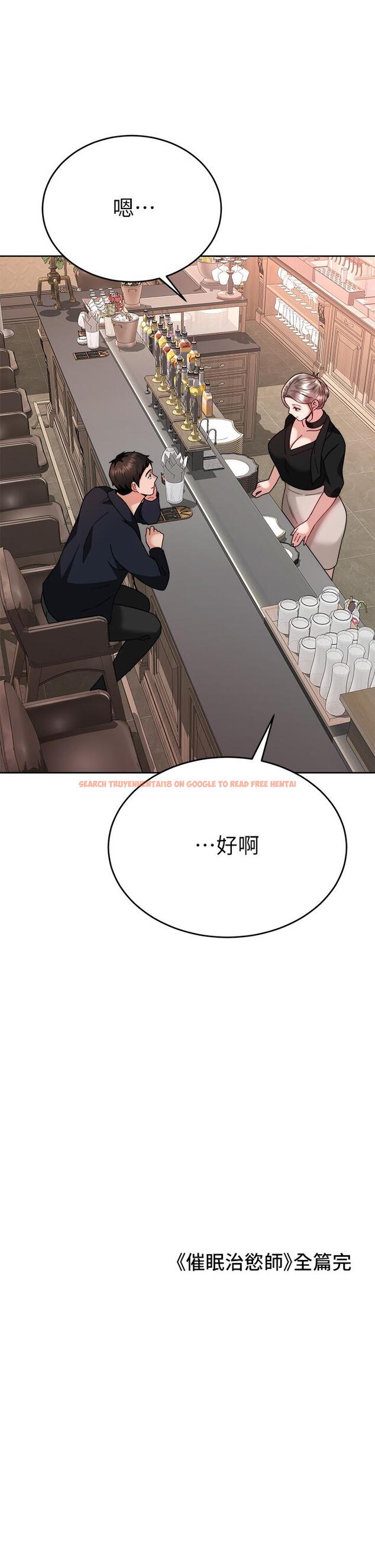 查看漫画催眠治慾師 - 第40話-最終話-深深陷入催眠之中 - sayhentaiz.net中的945049图片