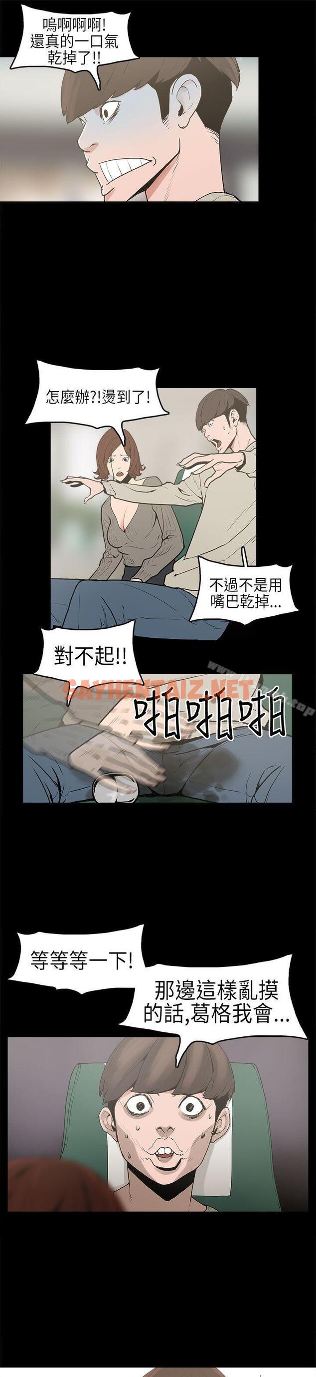 查看漫画崔強性氣與朴銀慧 - 第1話 - sayhentaiz.net中的311911图片