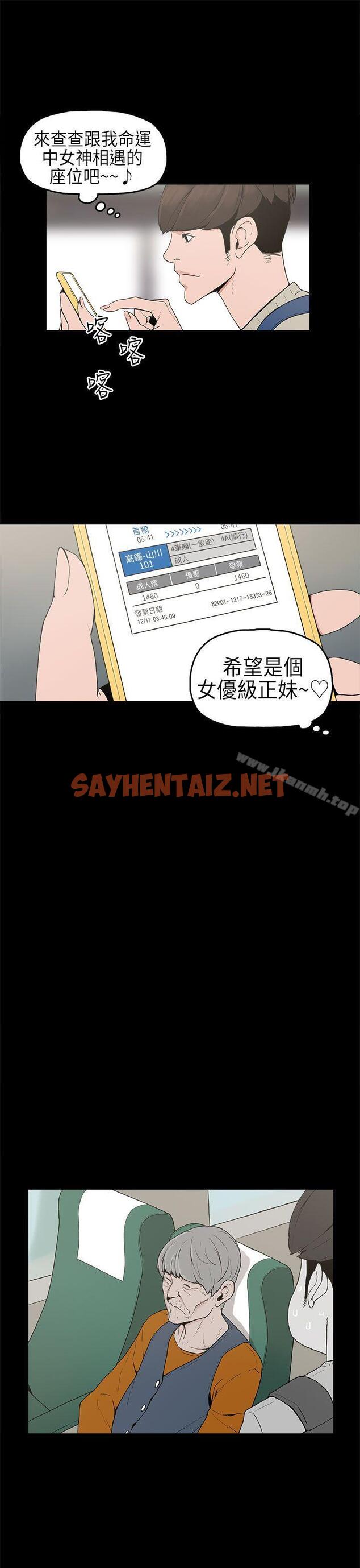 查看漫画崔強性氣與朴銀慧 - 第1話 - sayhentaiz.net中的312088图片