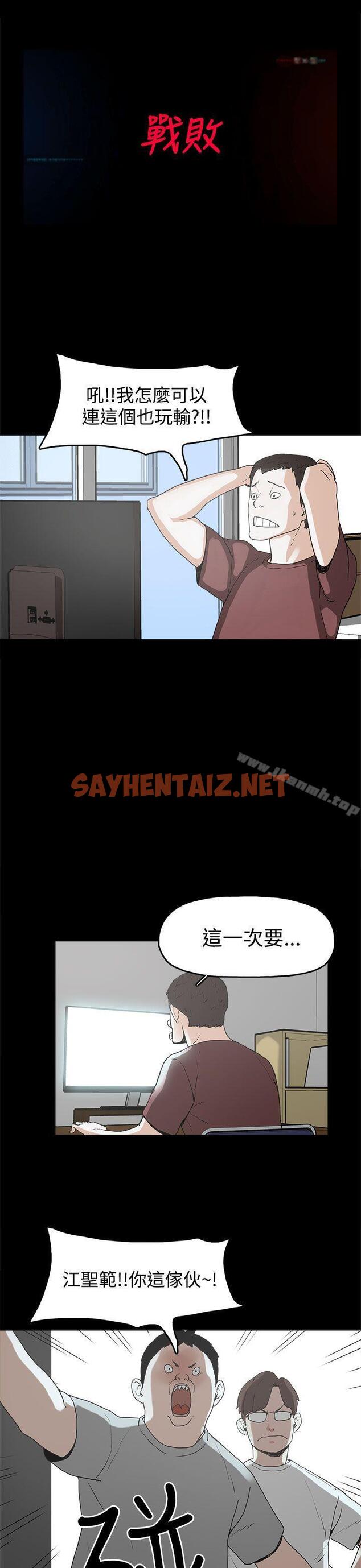 查看漫画崔強性氣與朴銀慧 - 第10話 - sayhentaiz.net中的315355图片