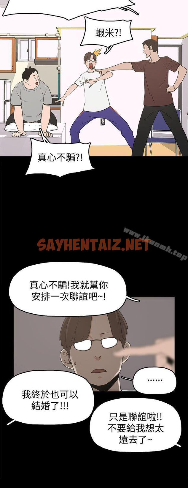 查看漫画崔強性氣與朴銀慧 - 第10話 - sayhentaiz.net中的315446图片